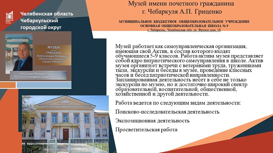 «Всё для фронта, всё для победы»